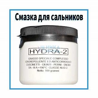 Смазка для сальников для стиральной машины 100 гр. ANDEROL (Indesit) C00292523